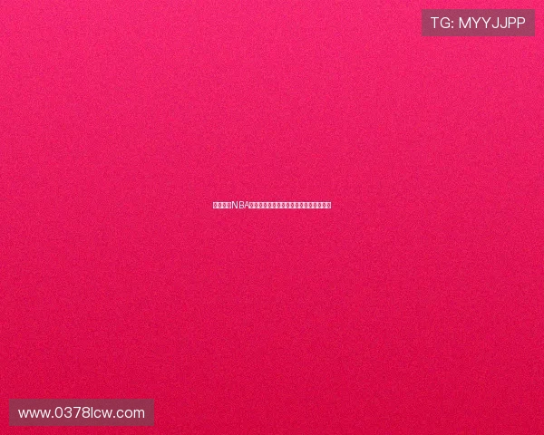 飞速直播NBA赛事高清视频全程跟踪精彩瞬间实时更新